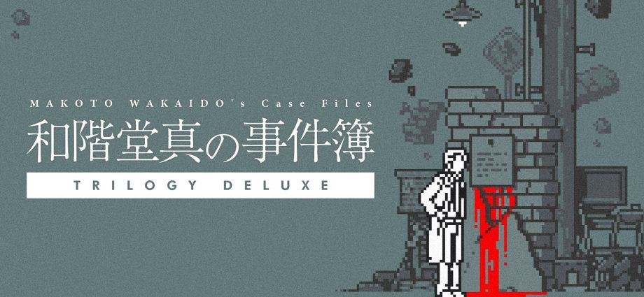 MAKOTO WAKAIDO Case Files TRILOGY DELUXE