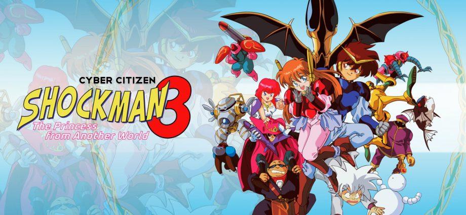 Cyber Citizen Shockman 3