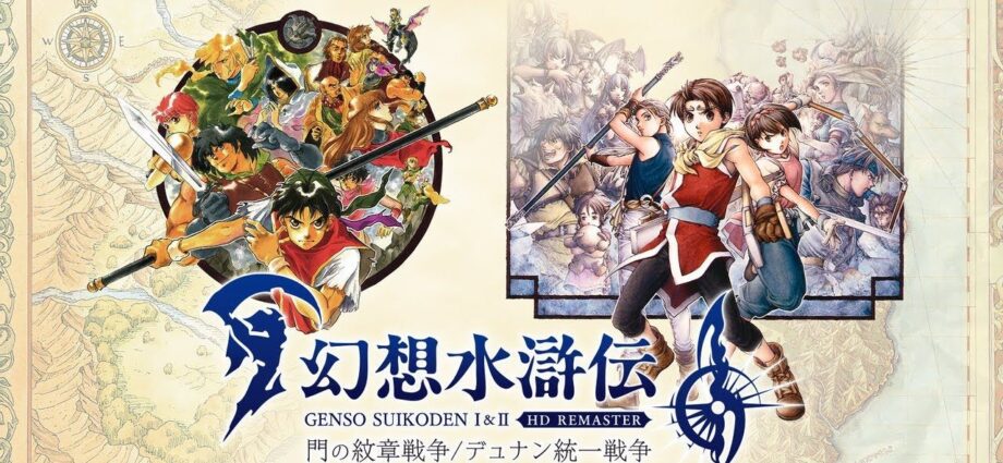 Suikoden I&II HD Remaster
