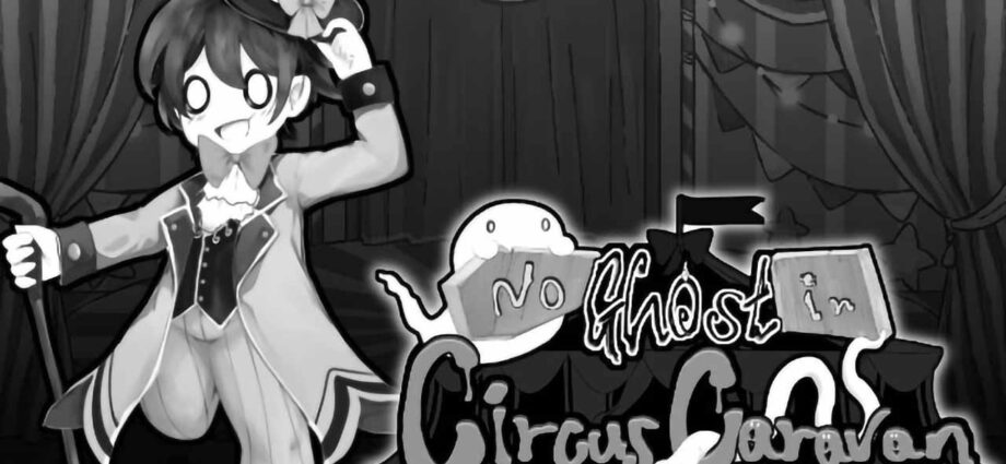 No Ghost in Circus Caravan
