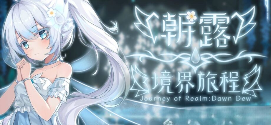 Journey of Realm Dawn Dew