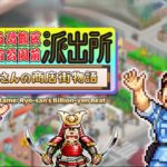 KochiKame: Ryo-san's Billion-yen Beat