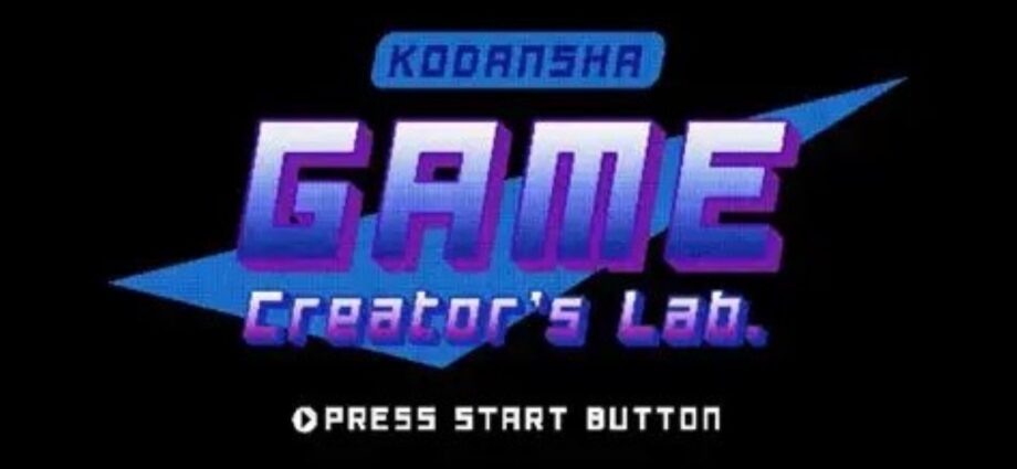 Kodansha Game Creators’ Lab