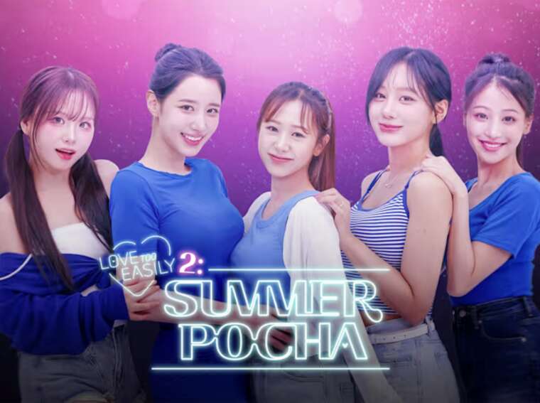 Love Too Easily 2: Summer Pocha