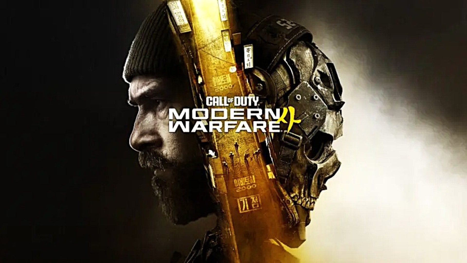Call of Duty: Modern Warfare 4
